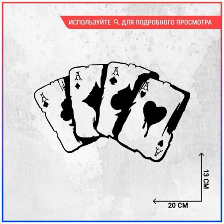 Наклейки на авто чб