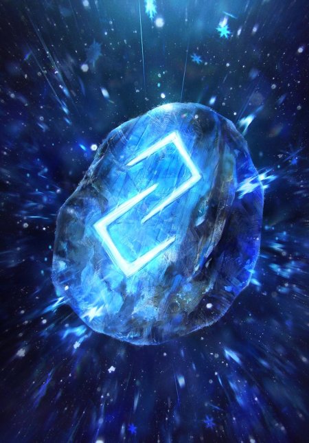 Руны фэнтези