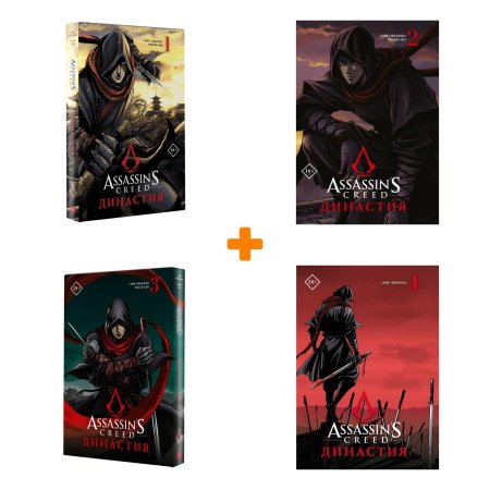 Assassin's Creed Династия Манга