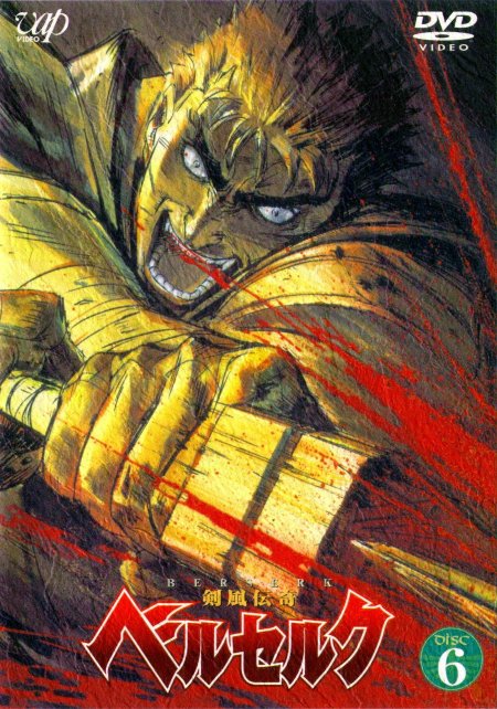 Гатс Берсерк 1997