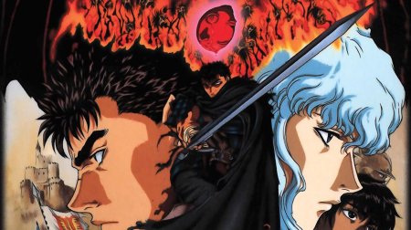 Берсерк аниме 1997