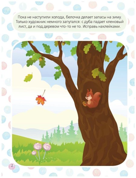 Осеннее дерево с дуплом