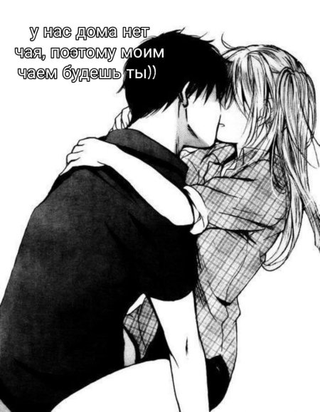 Аниме парочка