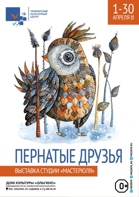 Норвиль Довидоните