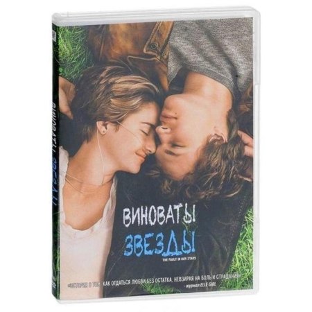 Джош Бун виноваты звезды