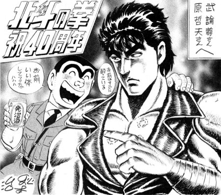 Машиба Рю первый шаг