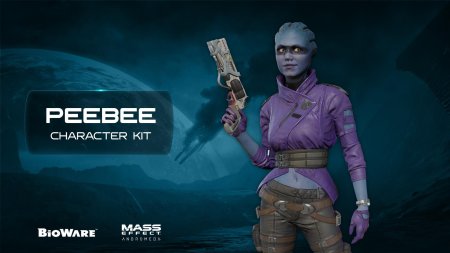 Пиби Андромеда