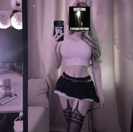 Слив девушек