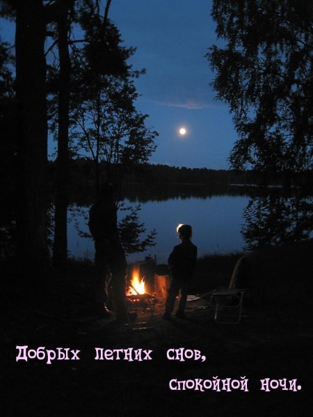 Костер у реки ночью