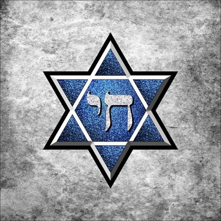 Маген Давид шестиконечная звезда