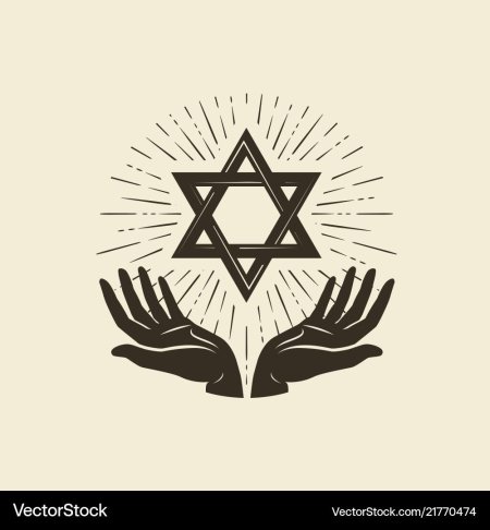 Иудаизм звезда Давида