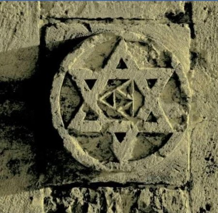 Шестиконечная звезда Давида