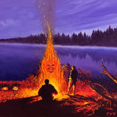 Сигнальные костры