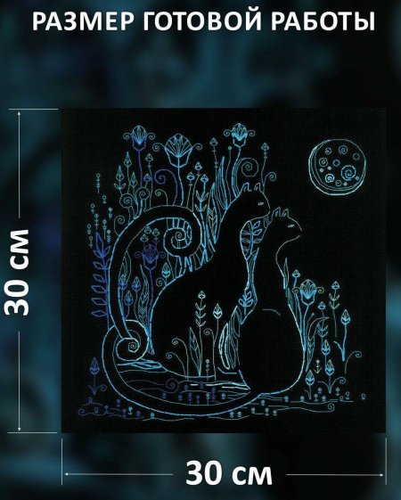 Набор для вышивания кошка