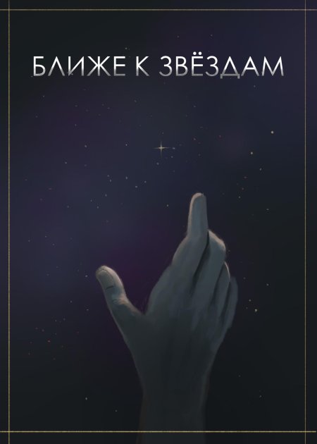 Фанфики аудио слушать онлайн