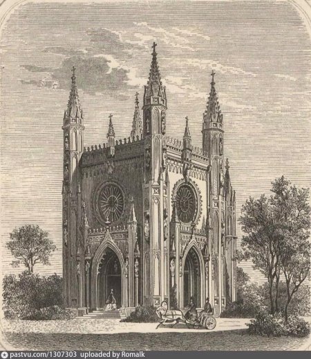 Александрия Церковь