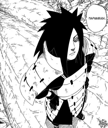 Мадара Учиха