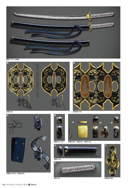 Ямато оружие Вергилия