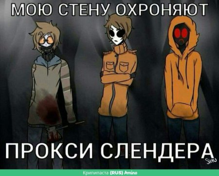 Крипипаста худи Тоби и маски