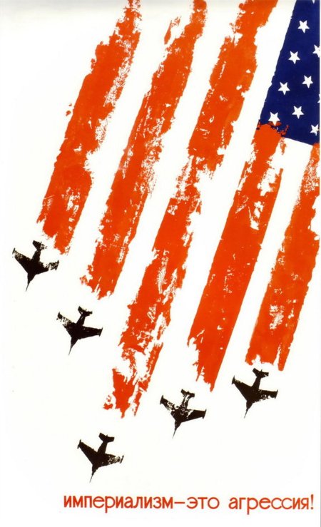 Антиамериканские плакаты
