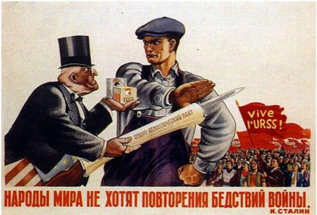 Советские плакаты