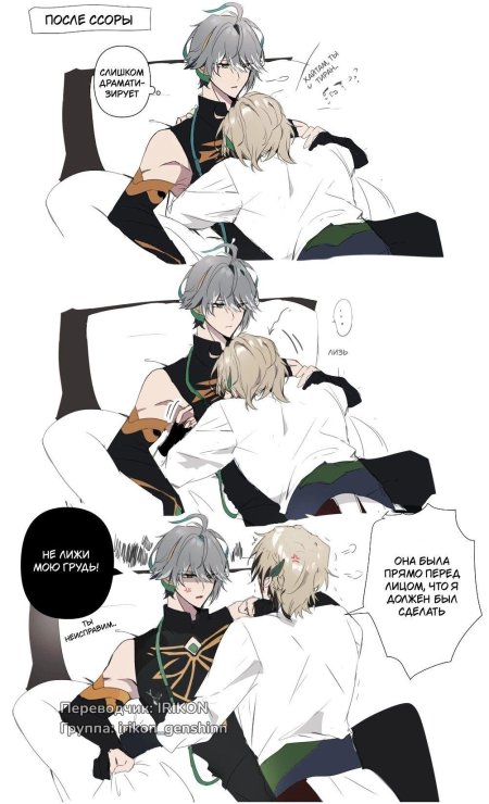 Хайтам и Кавех