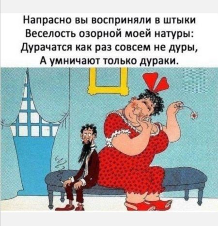 Дурачиться афоризмы