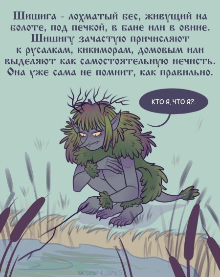 Славянские комиксы