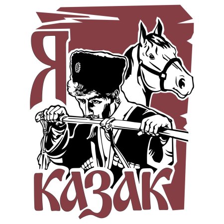 Эмблема казачества