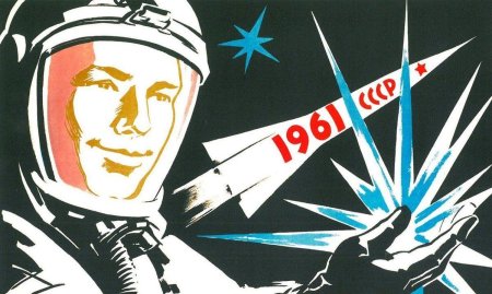 Советские плакаты про космос