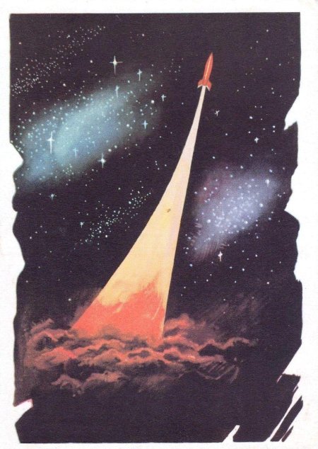 Плакат. Космос