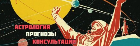 Космос СССР