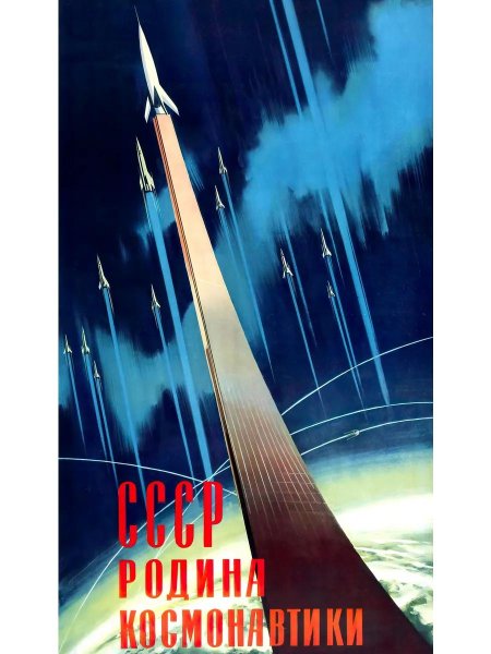 Советские плакаты