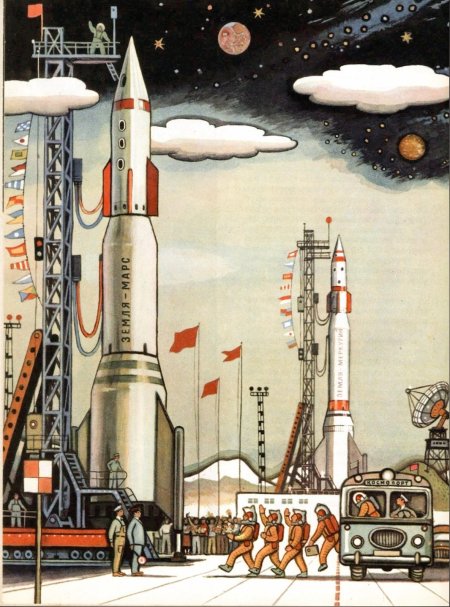 Звездолет ретрофутуризм