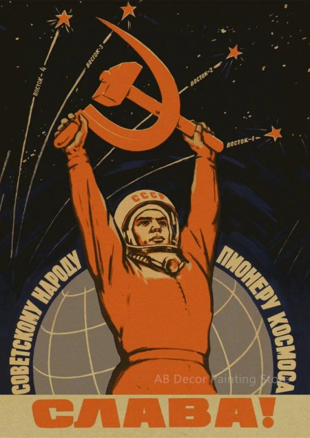 Советские плакаты