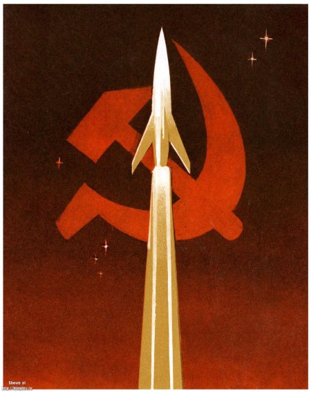 Космос СССР