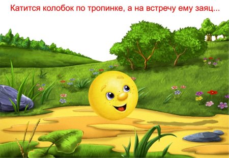 Квадратный Колобок