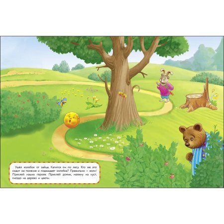 Лес Колобок