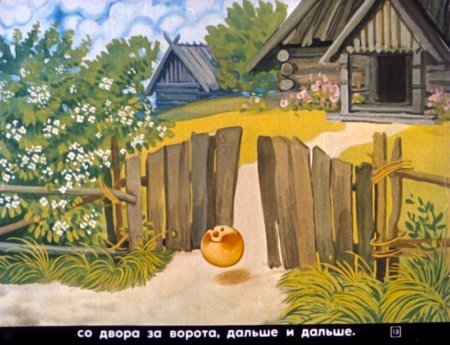 Иллюстрация к сказке Колобок