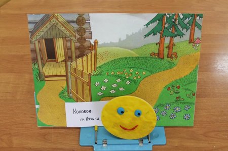 Объемная аппликация Колобок