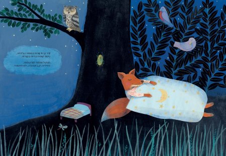 Спокойной ночи Лисичка