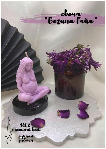 Свеча богиня