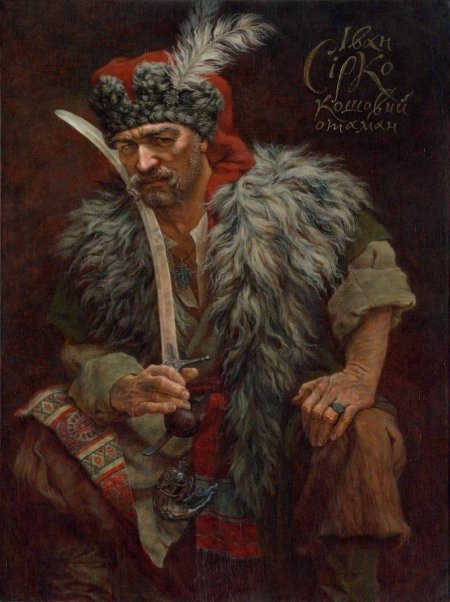 Кошевой Атаман Иван Сирко