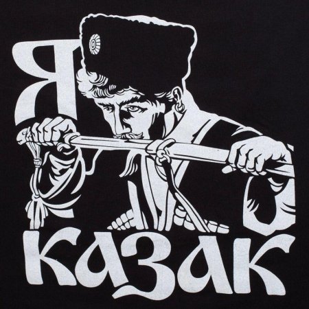 Казак трафарет