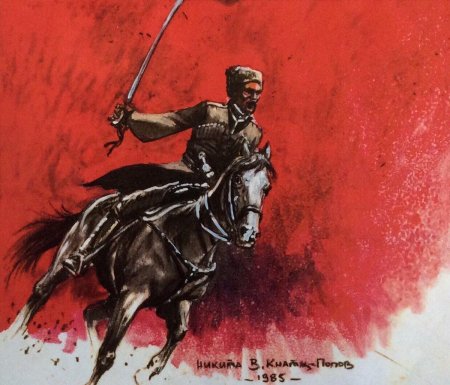 Донской казак на коне с шашкой