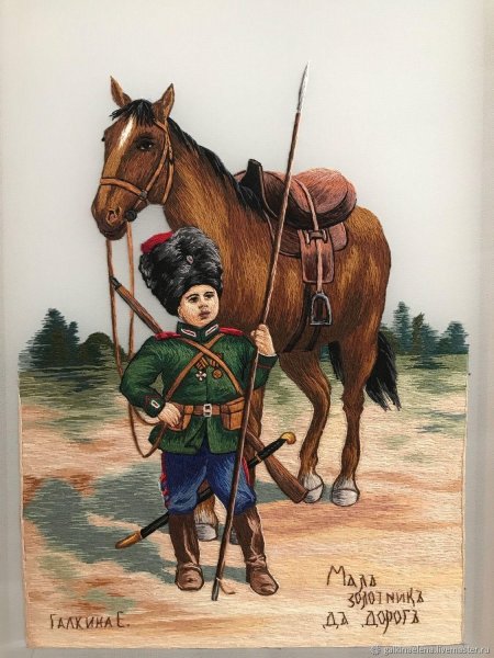 Донской казак и казачонок на лошадях