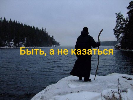 Монахи Валаамского монастыря