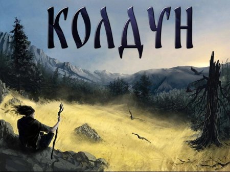 Странник Пилигрим путешественник