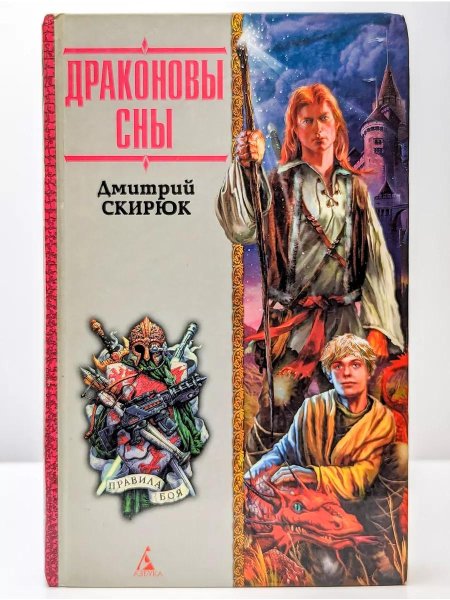 Дмитрий Скирюк Жуга осенний Лис