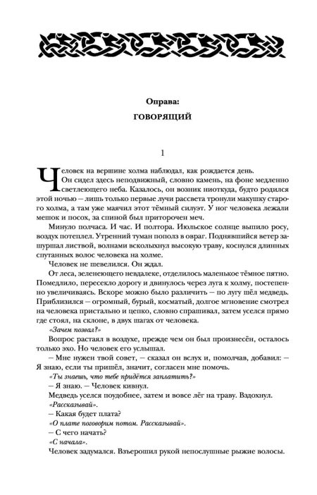 Жуга осенний Лис